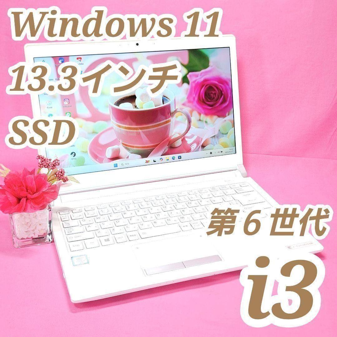 D33 小型 東芝ノートパソコン 第6世代i3/SSD/8G Windows11 - メルカリ