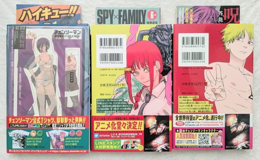 チェンソーマン 1巻-22巻 全巻初版 藤本タツキ 帯付き 特典 新品未開封