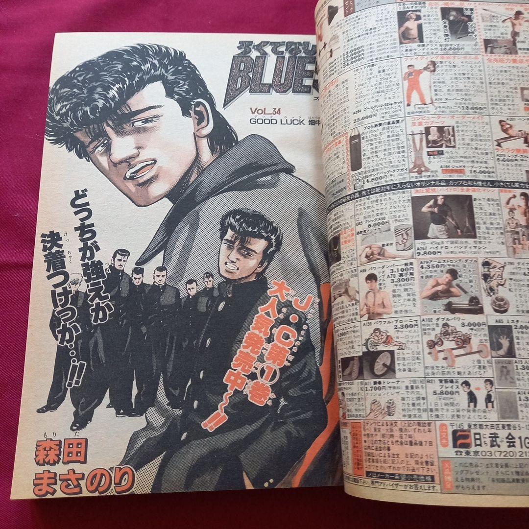 当時物美品】週刊 少年 ジャンプ 1989年8号 漫画 アニメ - メルカリ