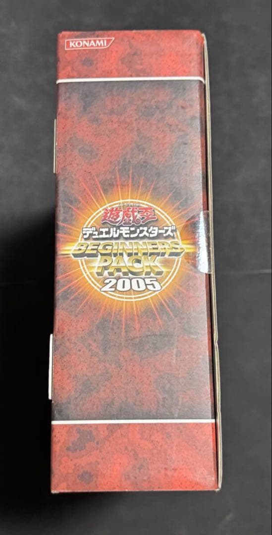 遊戯王デュエルモンスターズGX ビギナーズパック2005 未開封 遊戯王
