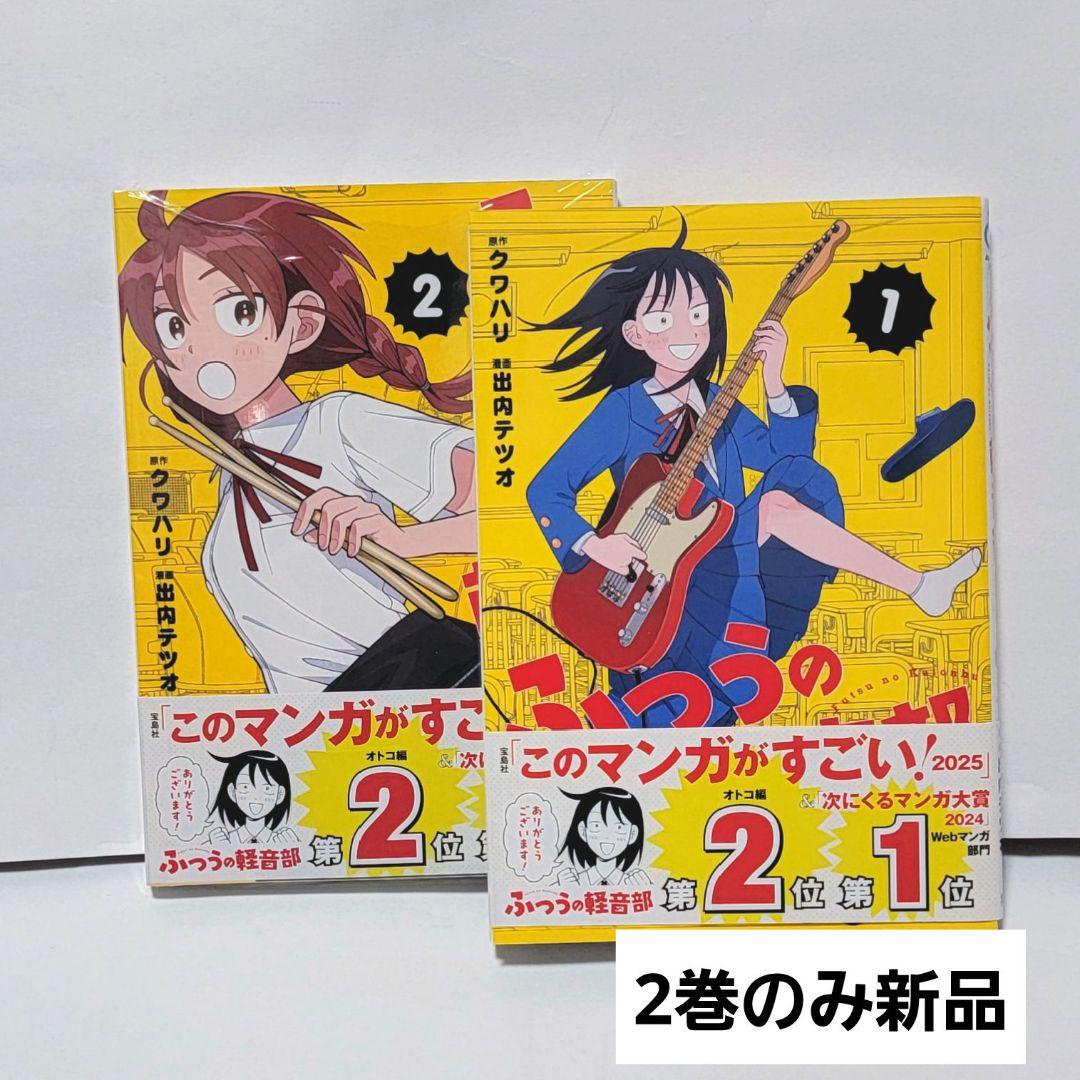 漫画セット売り 78冊