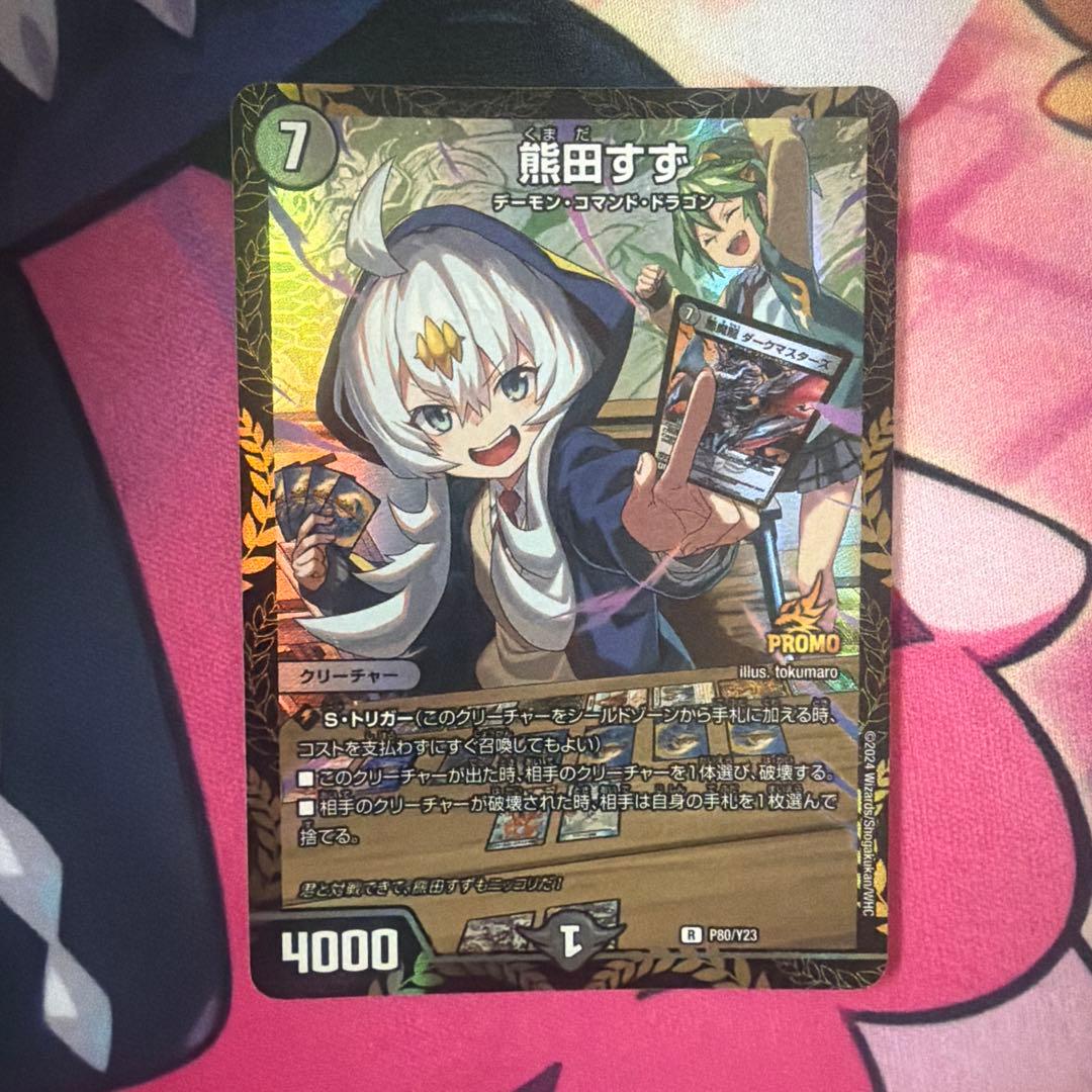 熊田すず プロモ - メルカリ