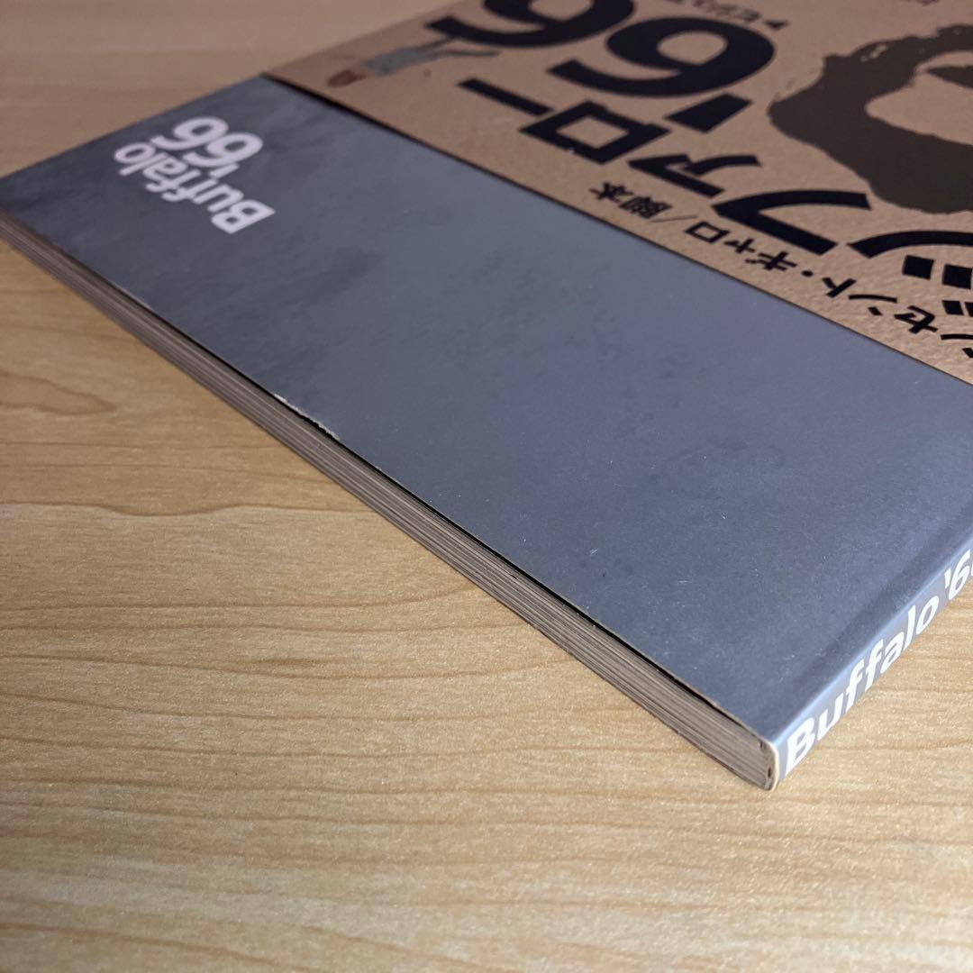 バッファロー'66 ビジュアル・ブック Buffalo '66 初版 帯付 - メルカリ