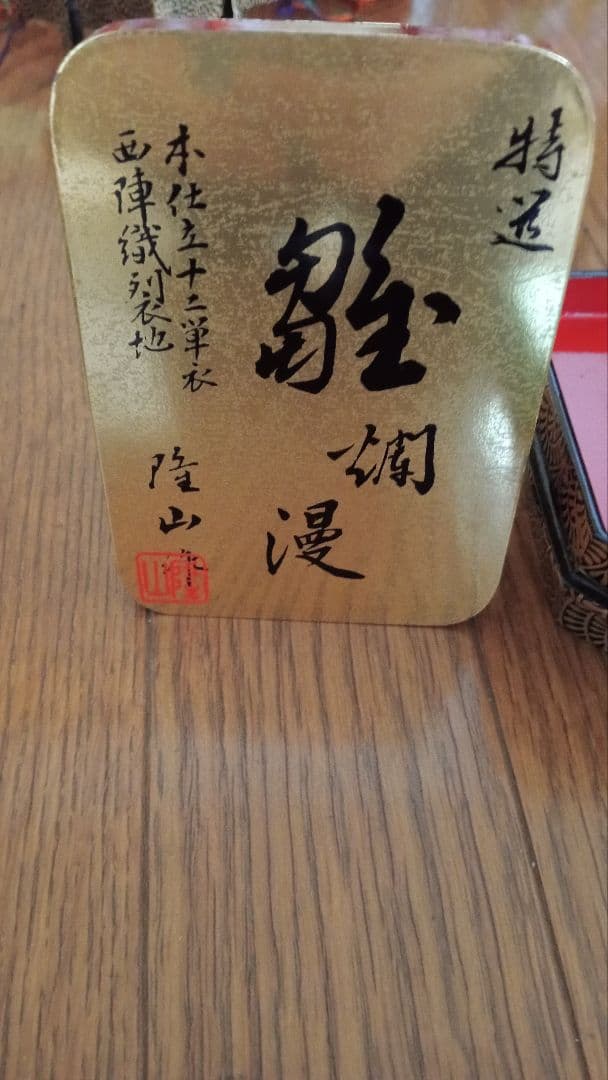 お得⭕️特選◎雛人形 親王・橘桜・屏風・小物セット【送料込】京都