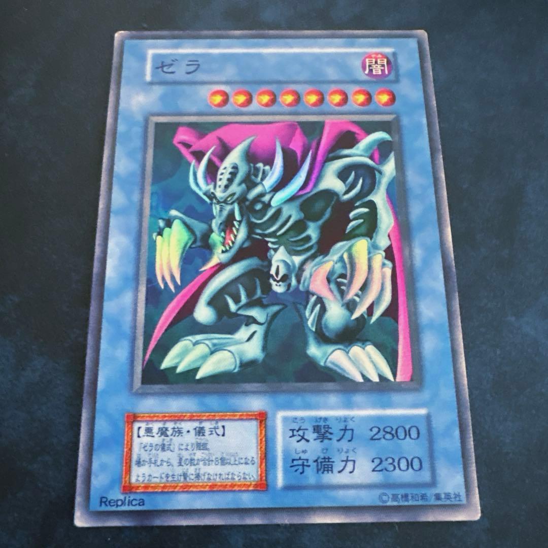 遊戯王 ゼラ 闇属性カード - メルカリ