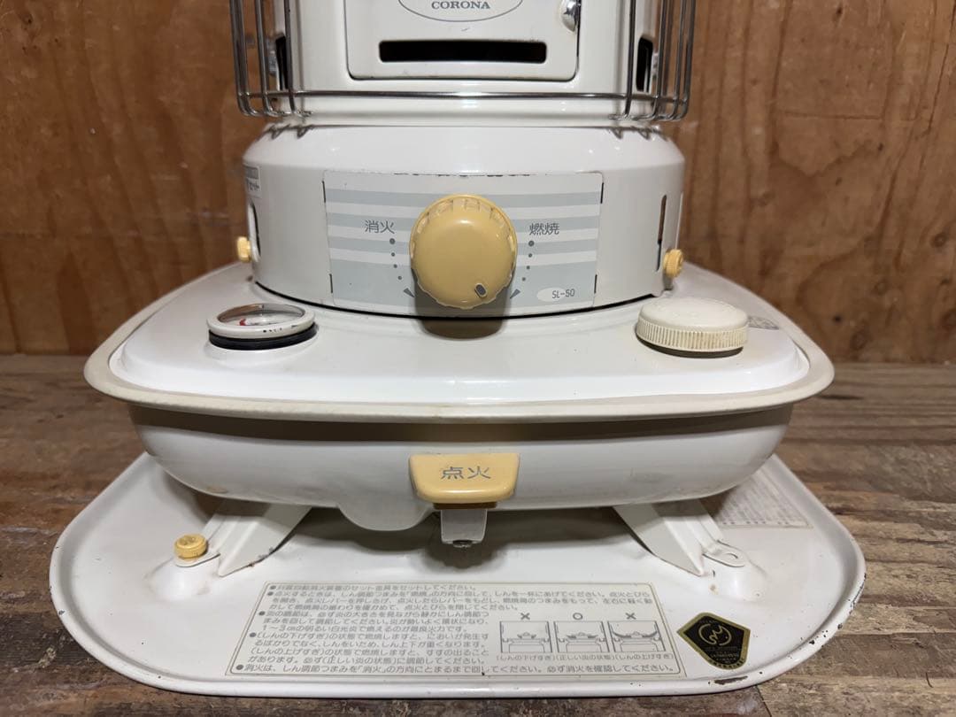 芯乾燥済 石油ストーブ コロナ SL-50 レトロ 分解メンテナンス済 89年
