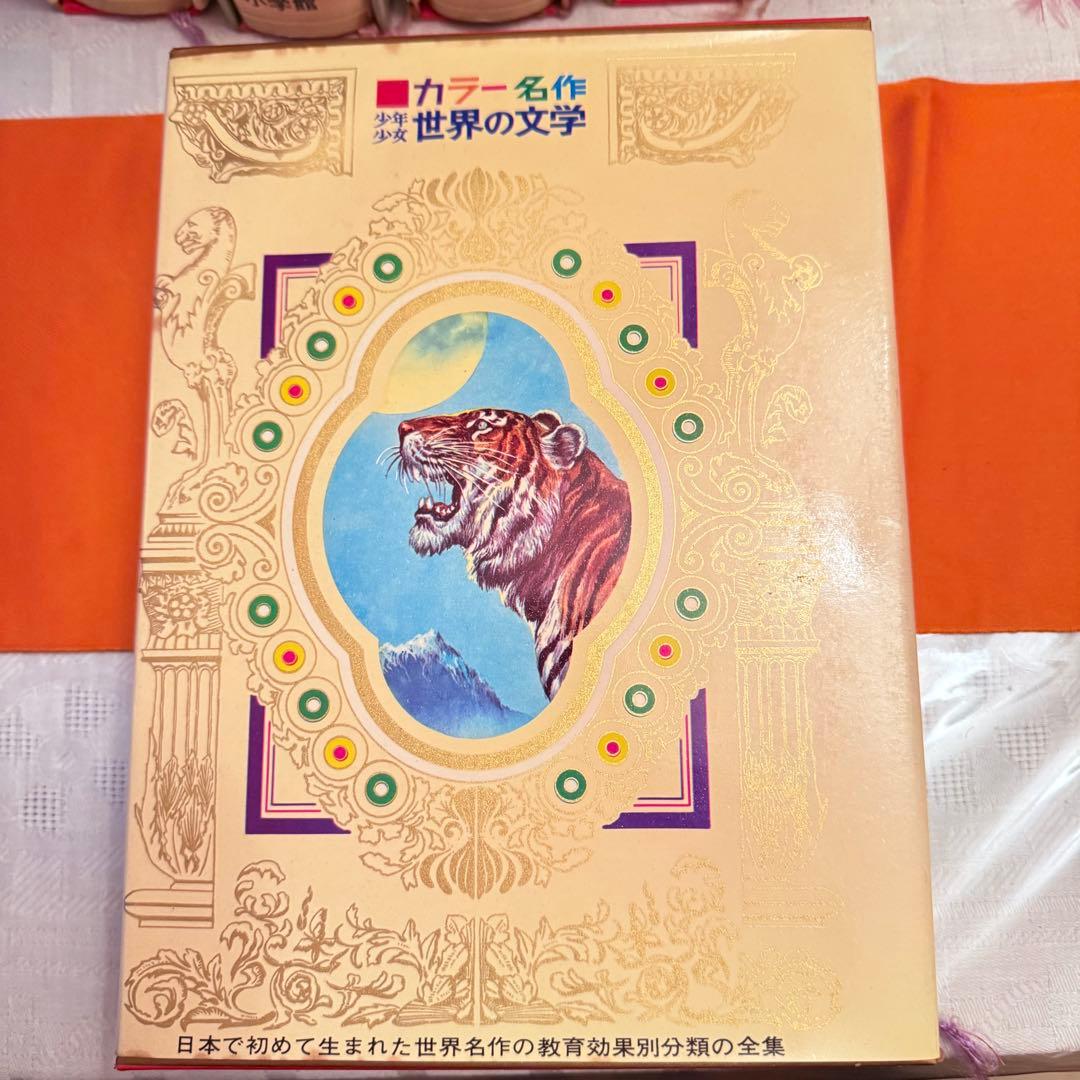 2220様感謝‼️大人も読みたい‼️小学館　少年少女世界の文学全集　全30巻初版