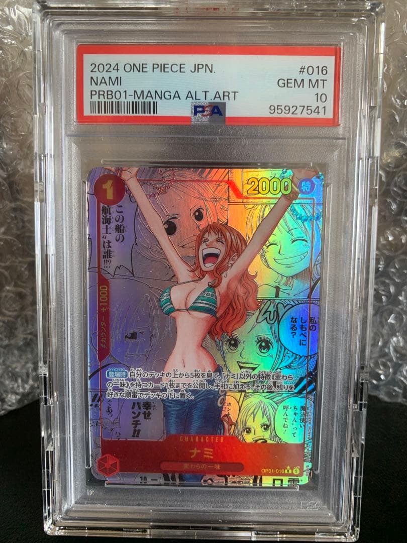 PSA10 ナミ R スーパーパラレル(コミパラ) OP01-016 +ポケカ - メルカリ