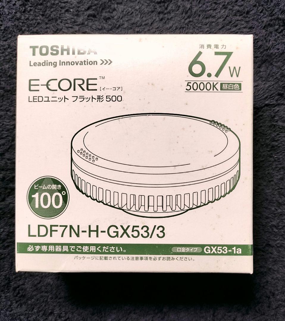 TOSHIBA LEDユニット LDF7N-H-GX53/3 - メルカリ