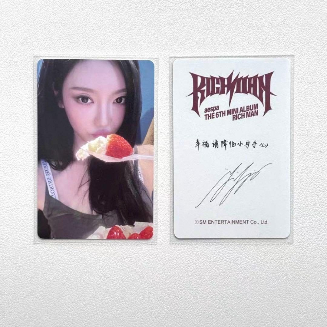 aespa ニンニン Rich Man popmerch ラキドロ 特典トレカ - メルカリ