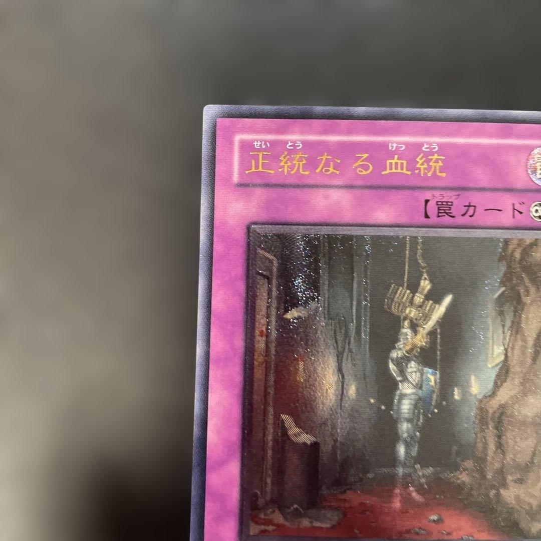 遊戯王 正統なる血統 レリーフ STON-JP037 3h1 - メルカリ