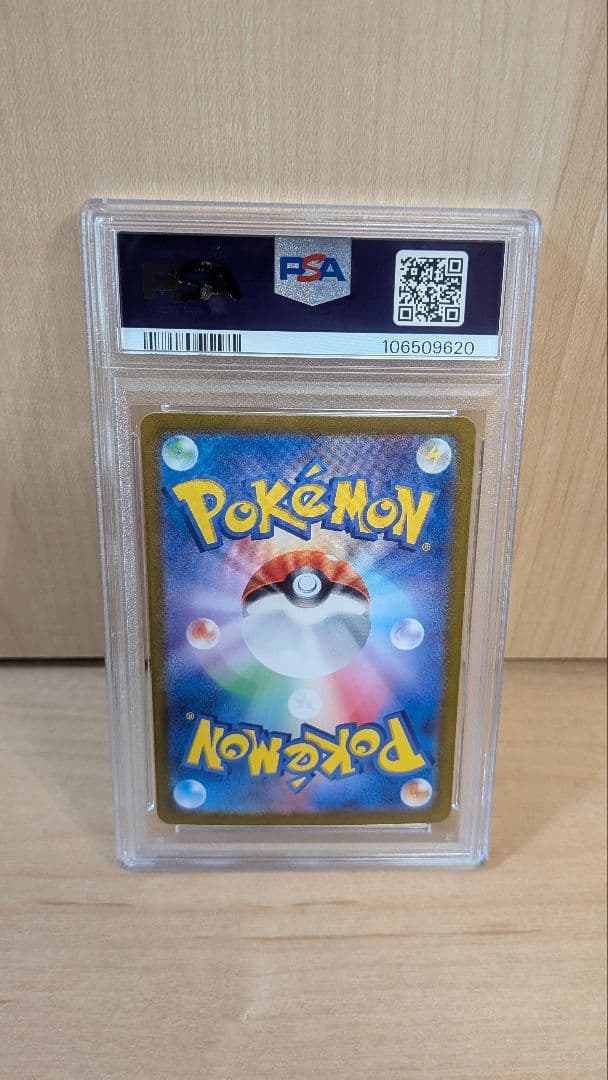 2024 ポケモンカードテラスタルフェス ソウブレイズex PSA10 - メルカリ