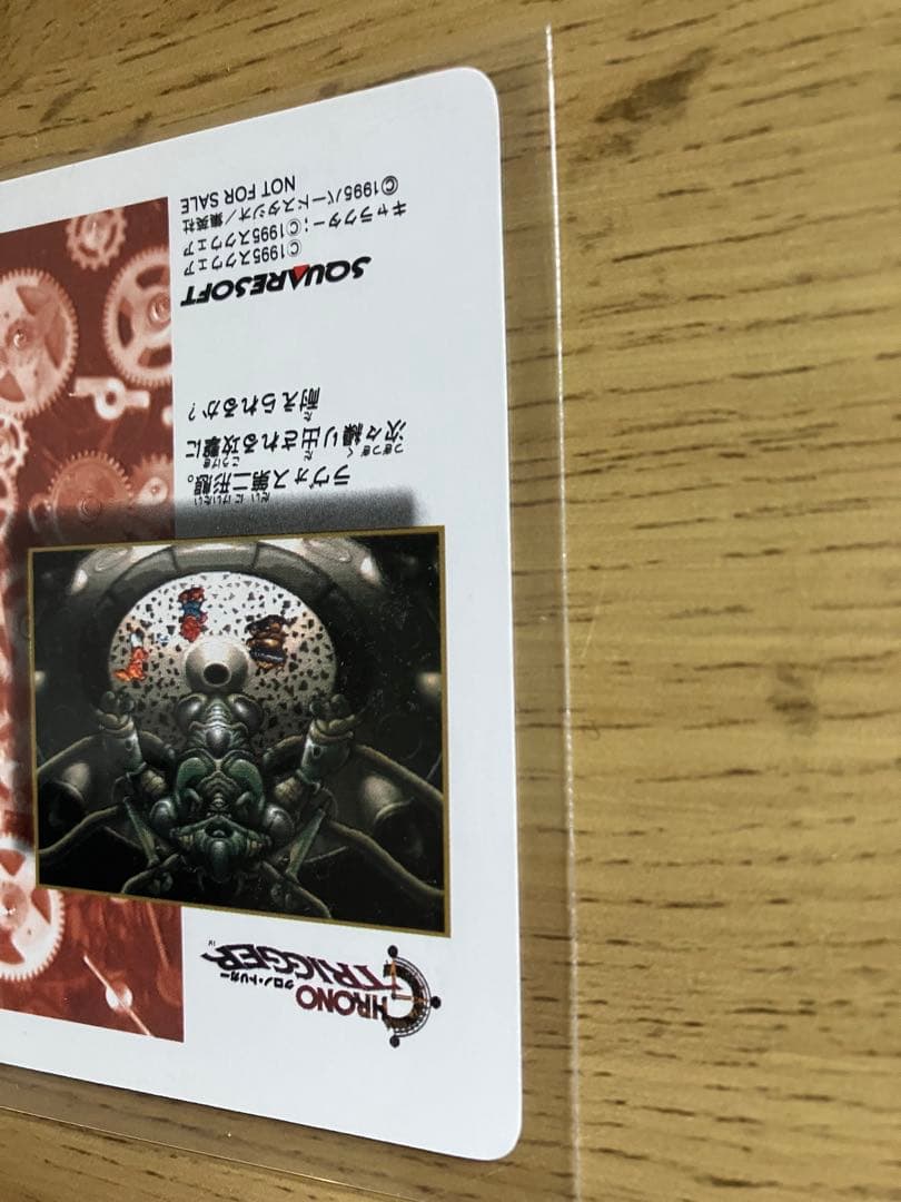 袋出新品・希少】ドリームプロジェクト クロノトリガー - メルカリ