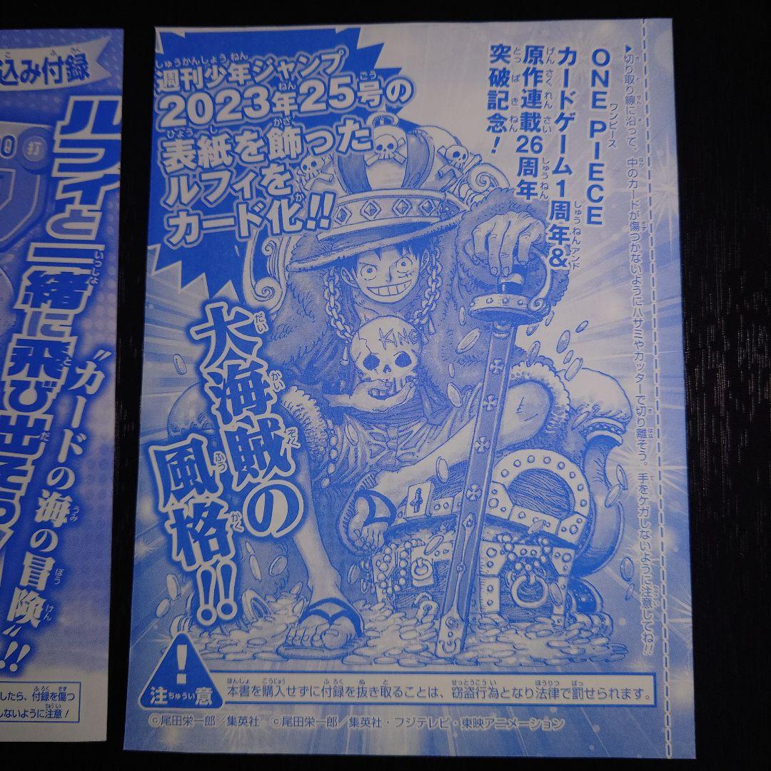 未開封】ワンピースカード ジャンプ ルフィ 週刊少年ジャンプ付録 2枚