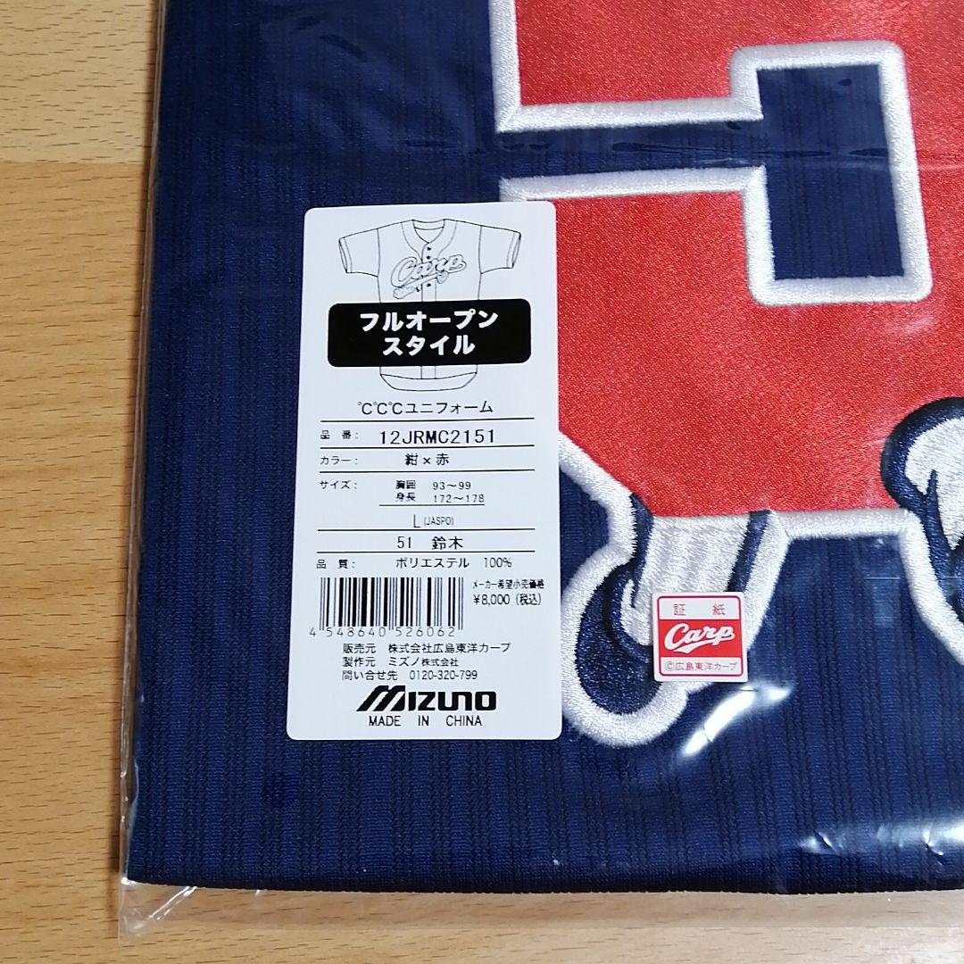 広島カープ 鈴木誠也選手 限定ユニフォーム2018 - メルカリ
