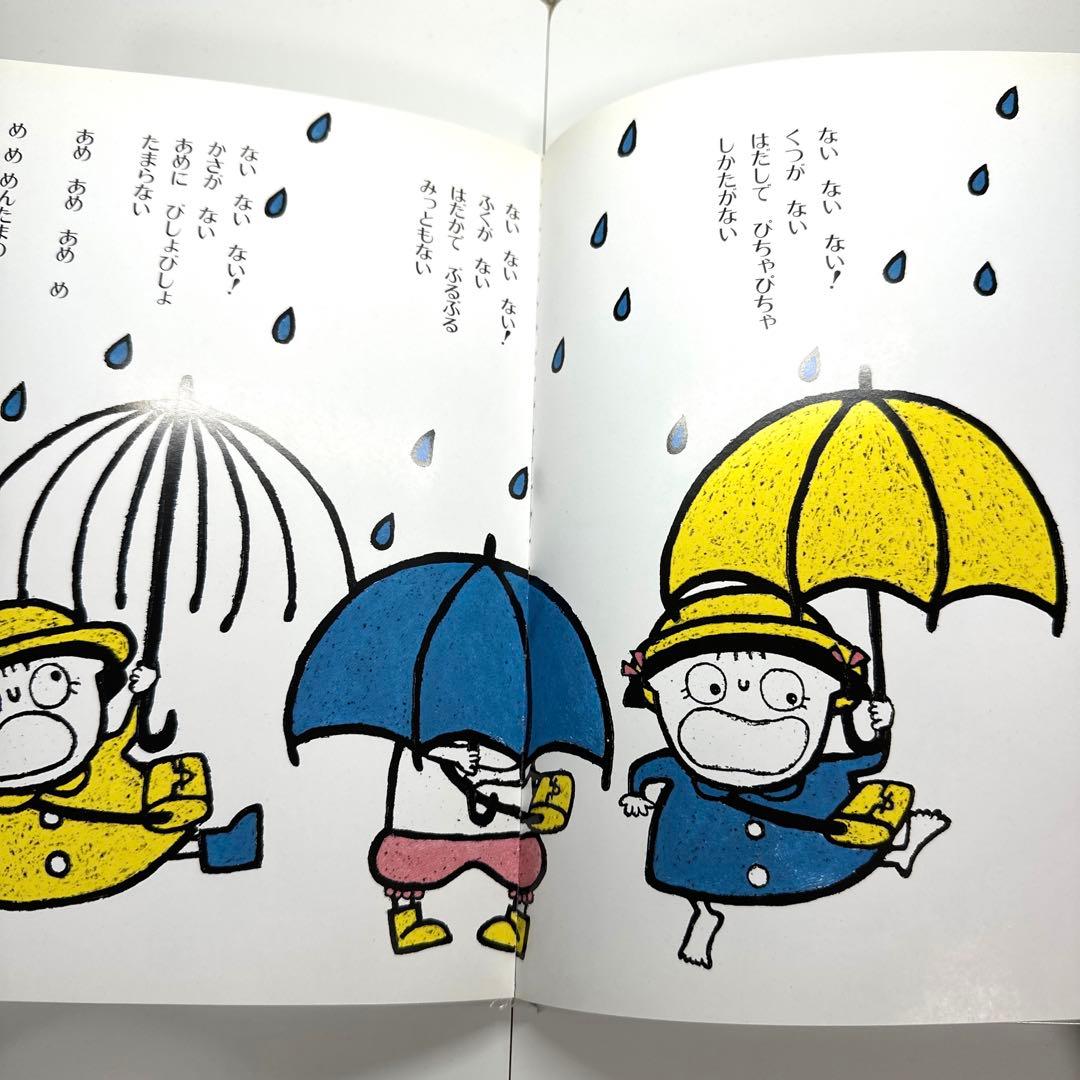 2点購入150円引】めめめんたま 西郷竹彦 / 樋口智子 - メルカリ