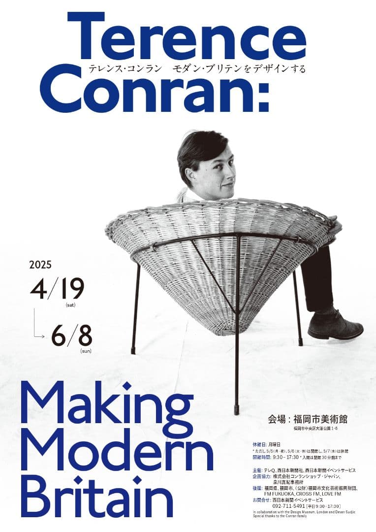 レボマックス 355ml ステンレスマグ テレンス・コンラン展 - メルカリ