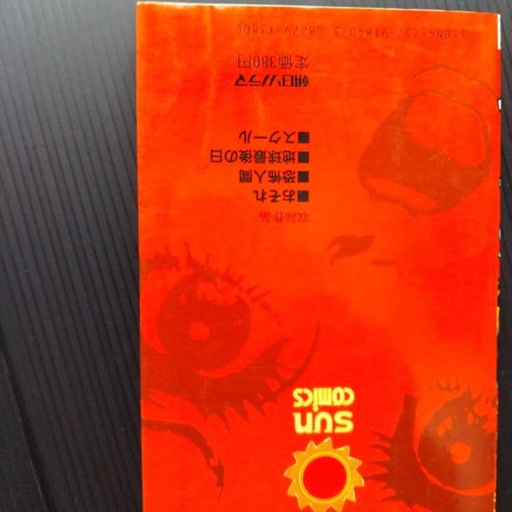 楳図かずお シリーズ こわい本 12巻セット サンコミックス - メルカリ