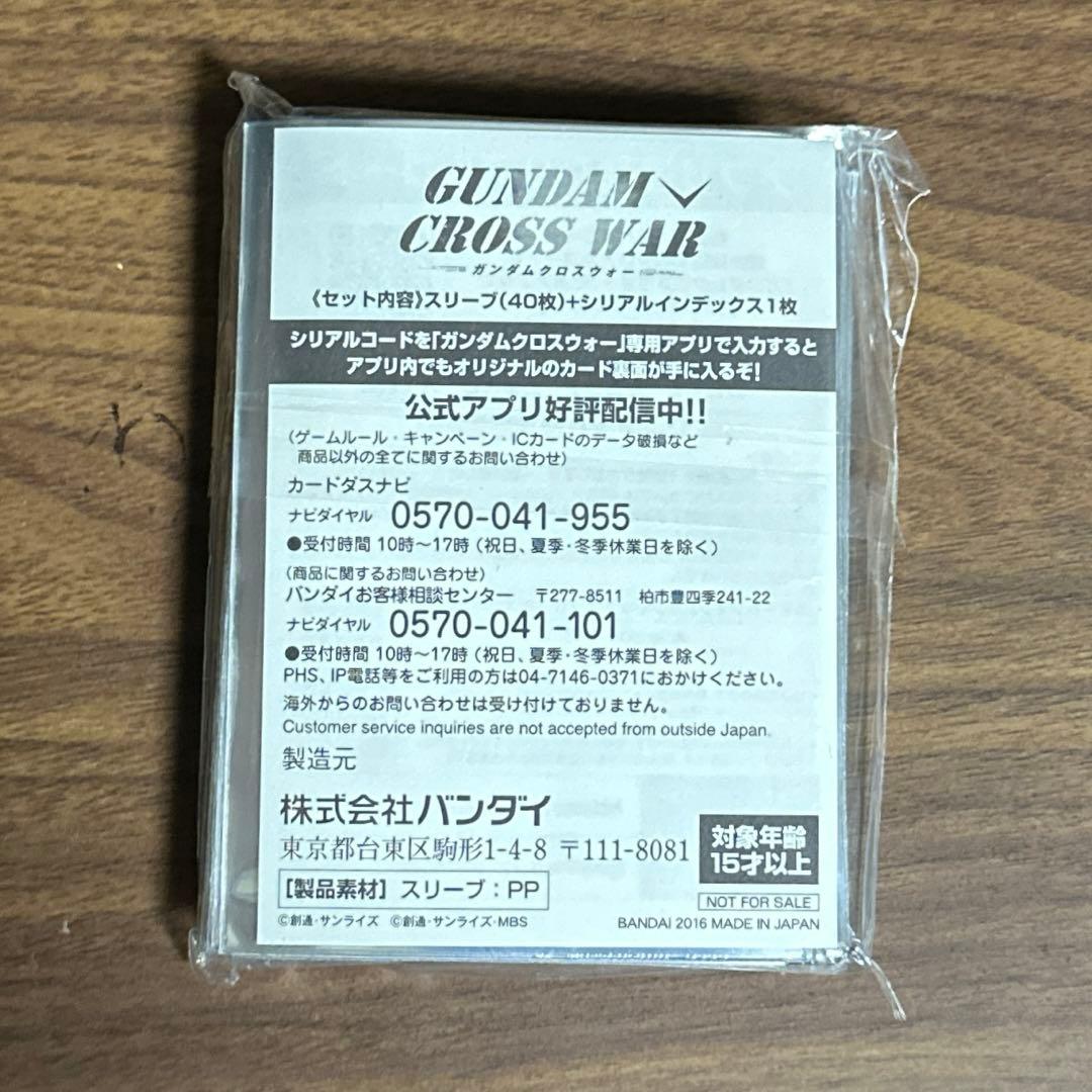 ガンダムクロスウォー スリーブ 40枚 フルアーマーユニコーンガンダム