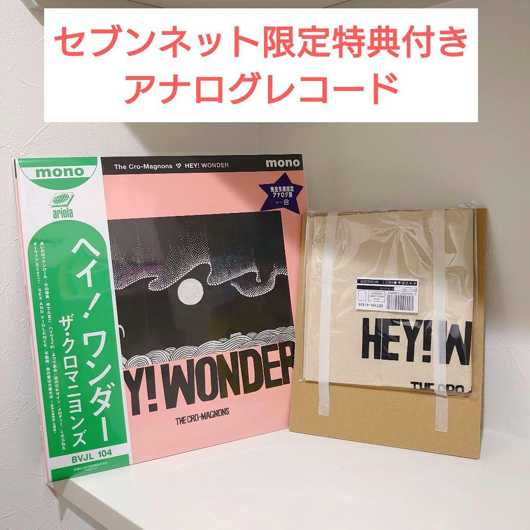 セブン 特典 HEY! WONDER クロマニヨンズ アナログ LP レコード - メルカリ