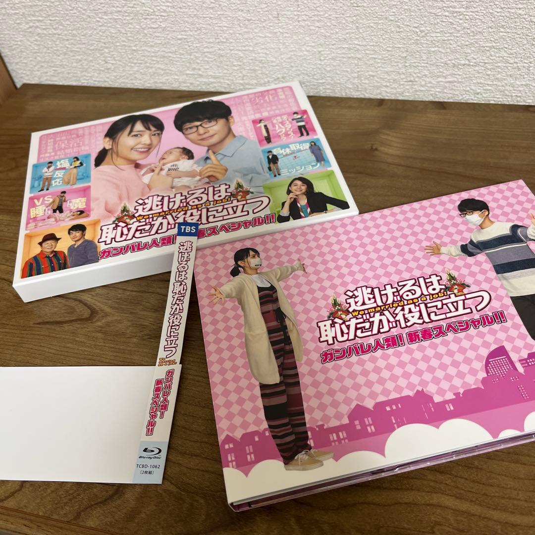 AERA・WITCH・逃げ恥 DVD Blu-ray 逃げるは恥だが役に立つ - メルカリ