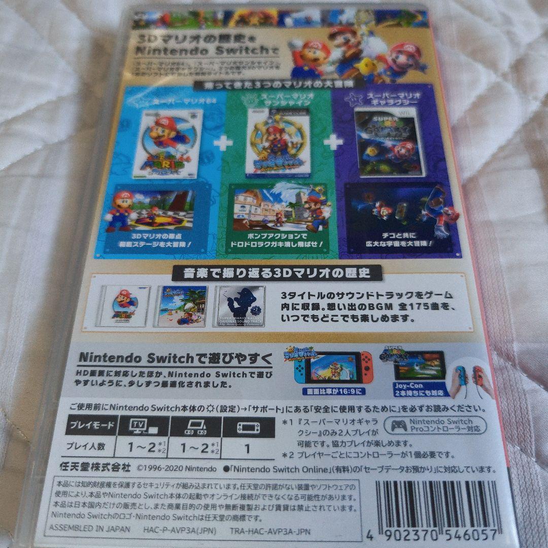ケースのみ)スーパーマリオ 3D コレクション - メルカリ