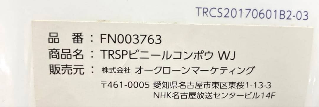 トゥルースリーパー FN003763 ダブル - メルカリ