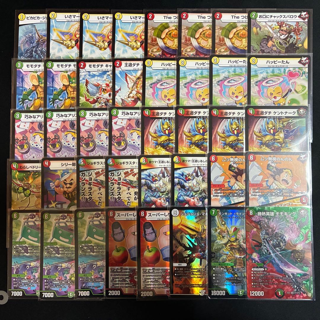 デュエマ デッキ【赤緑ジョーカーズ】格安デッキ 構築済みデッキ A156