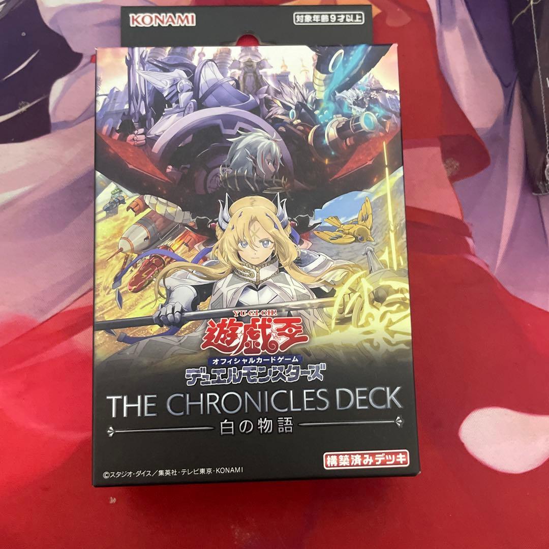 遊戯王 白の物語 ストラクチャーデッキ 未開封 - メルカリ