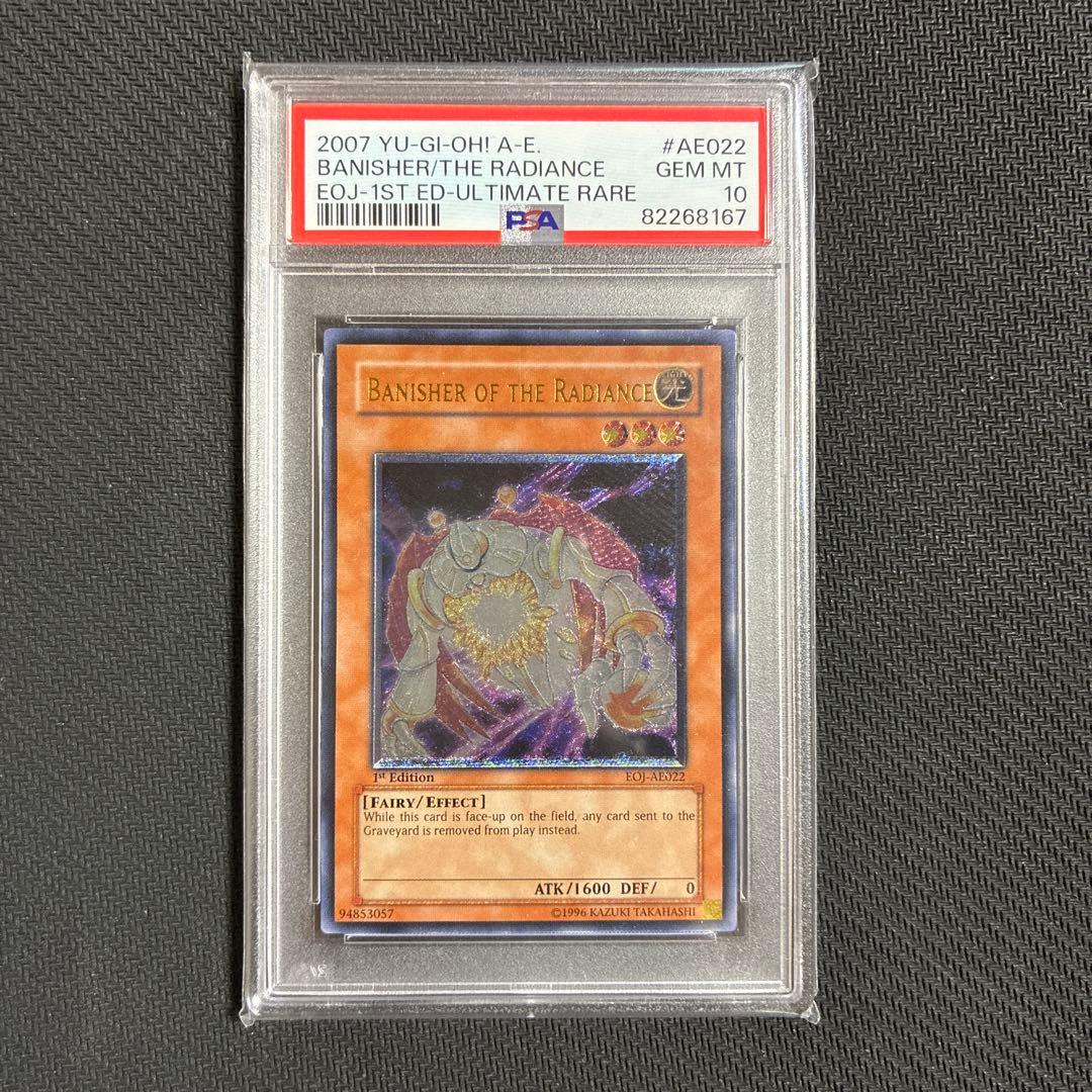遊戯王 旧アジア　閃光の追放者　レリーフ　PSA10 PSA10 遊戯王 旧アジア版 レリーフ マスター・オブ・OZ - メルカリ