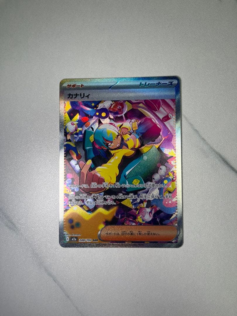 ヤ*コ様 カナリィ sar カナリィ【SR】{219/193} - カードラッシュ[ポケモン]