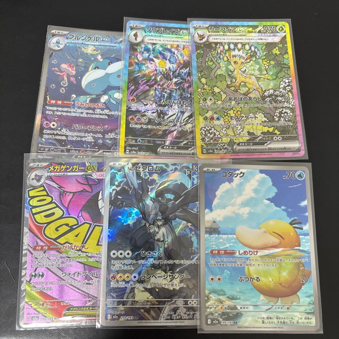ポケモンカード まとめ売り SAR MA AR ポケモンカードまとめ売り SR AR SAR RR ポケカ MA メガジガルデEX