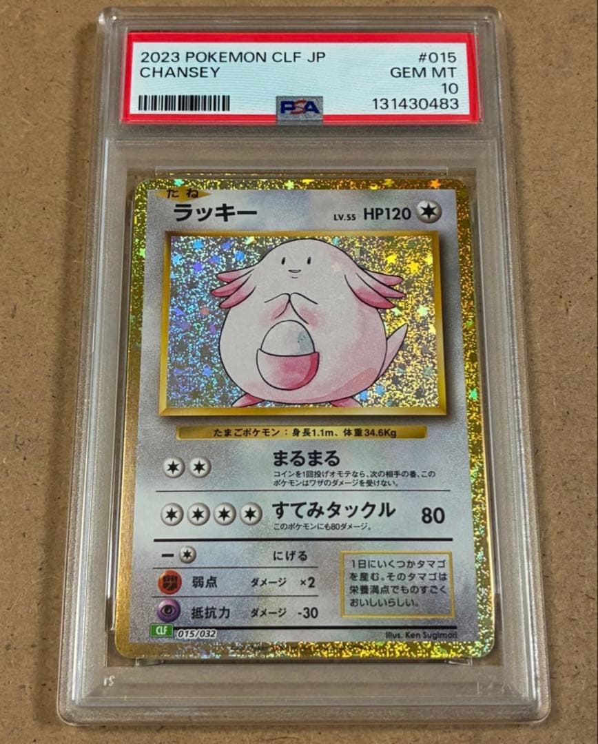 ラッキー ★ 第1弾拡張パック 2026年最新】ラッキー 1弾の人気アイテム - メルカリ