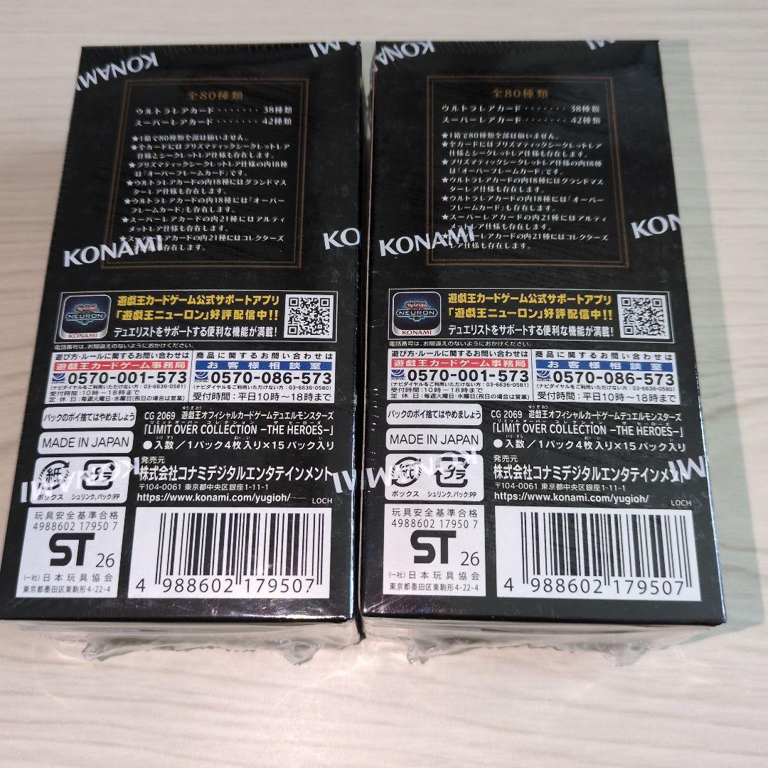 リミットオーバーコレクション 未開封BOX 2BOX シュリンク付き - メルカリ