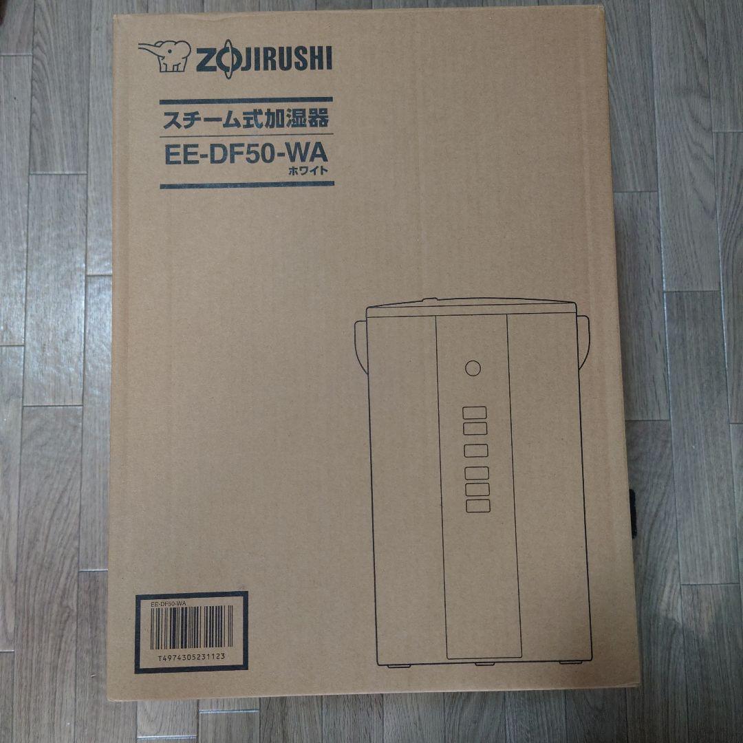 新品 象印 スチーム式加湿器 EE-DF50-WA ホワイト 象印（ZOJIRUSHI） EE-DF50-WA スチーム式加湿器 水タンク一体型 13(8