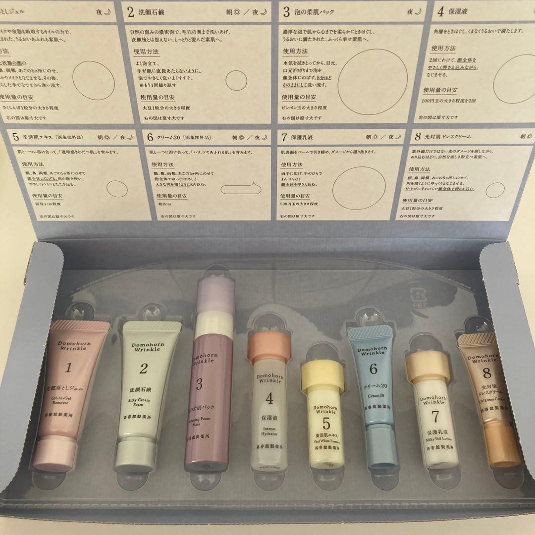 ドモホルンリンクル 8点セット 約3日分 - メルカリ