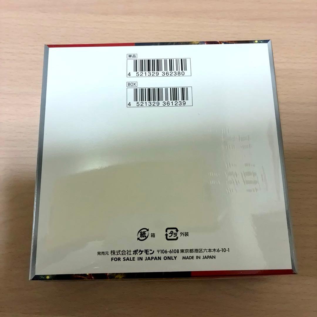 ポケモンカード クリムゾンヘイズ シュリンク付きBOX 新品未使用