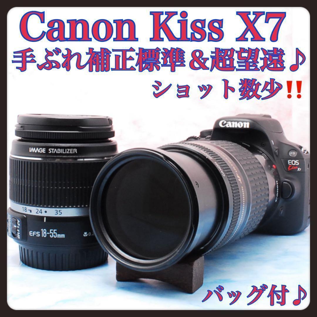 キャノン Kiss X7★手ブレ補正標準＆超望遠★一眼レフカメラ★S数少 EOS Kiss X7 - キヤノンカメラミュージアム
