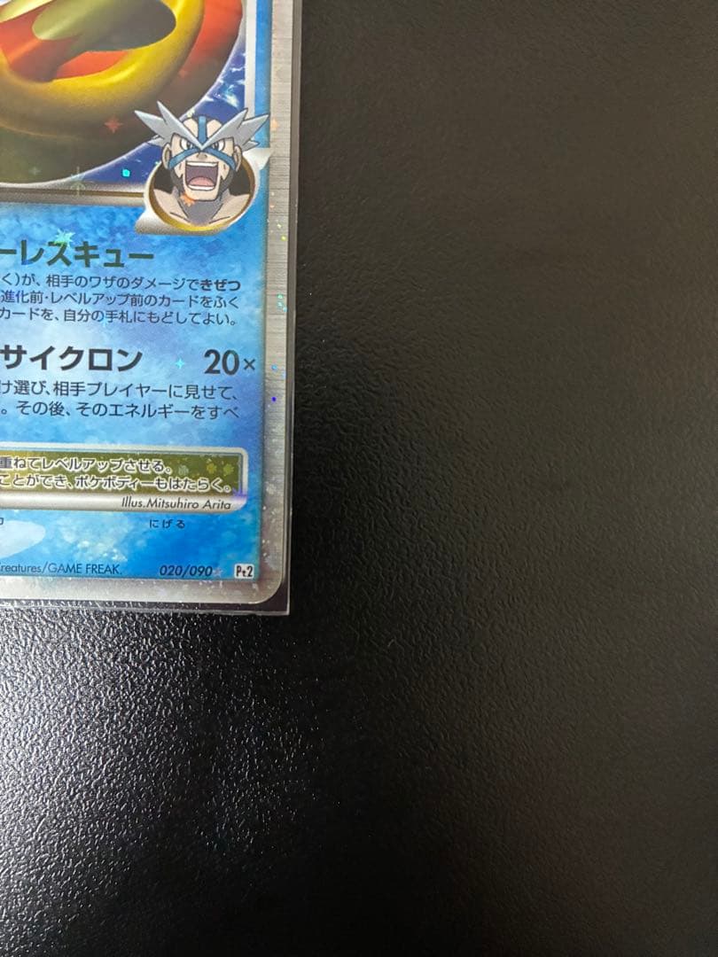 フローゼル GL Lv.X 1ed 初版 Pt2 時の果ての絆 020/090 - メルカリ