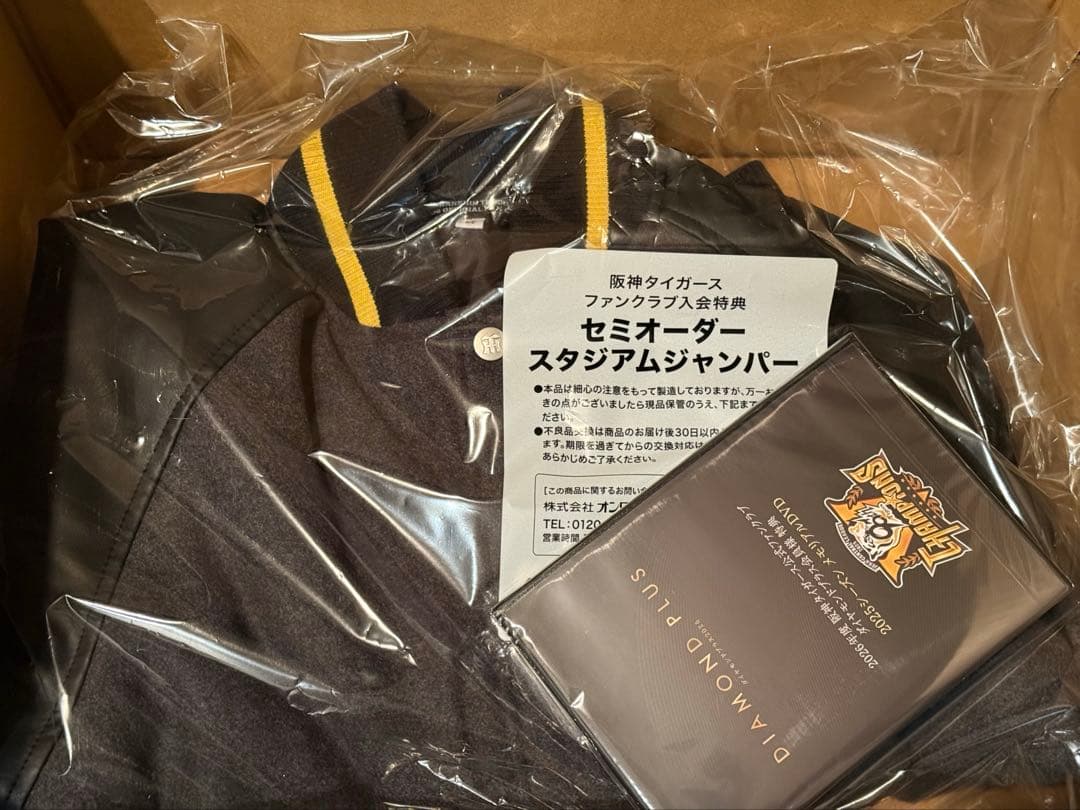 阪神タイガースFCダイヤモンドプラス特典セミオーダースタジアム