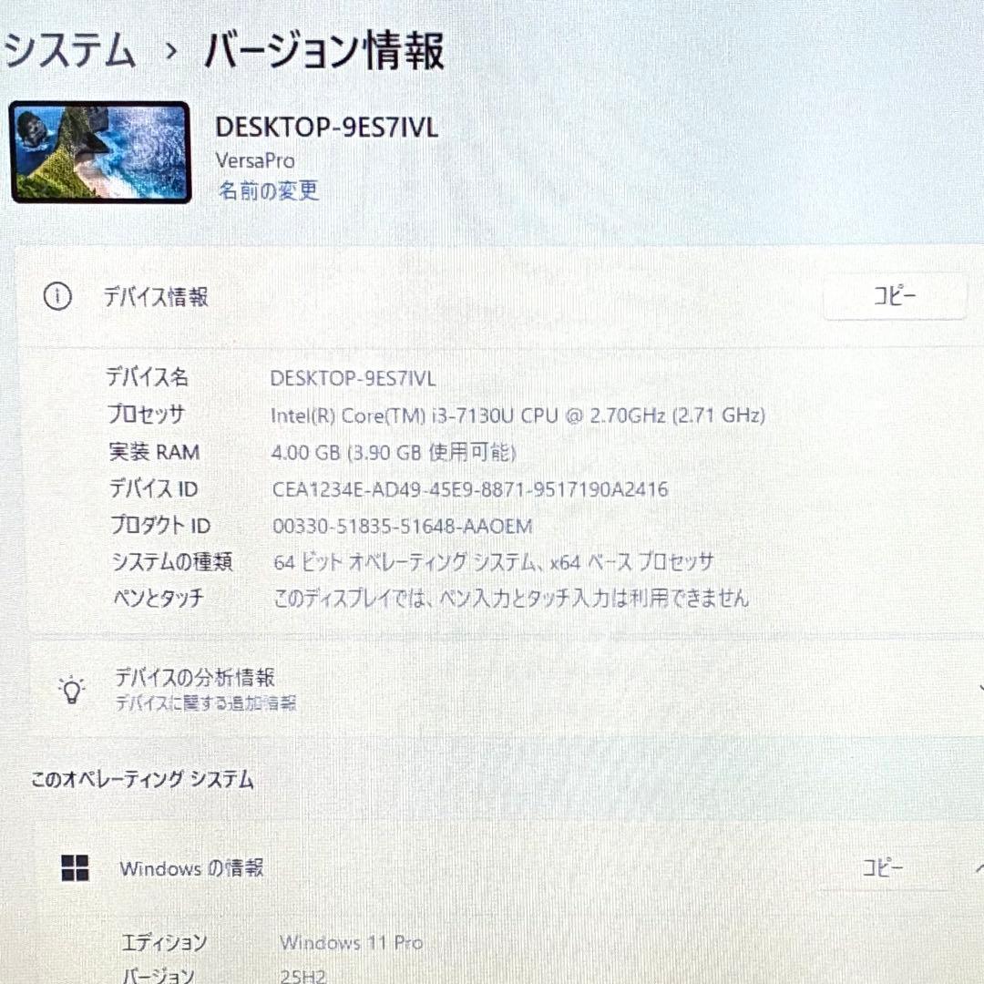 NEC VersaPro VKL27B2 SSD256GB Win11パソコン - メルカリ