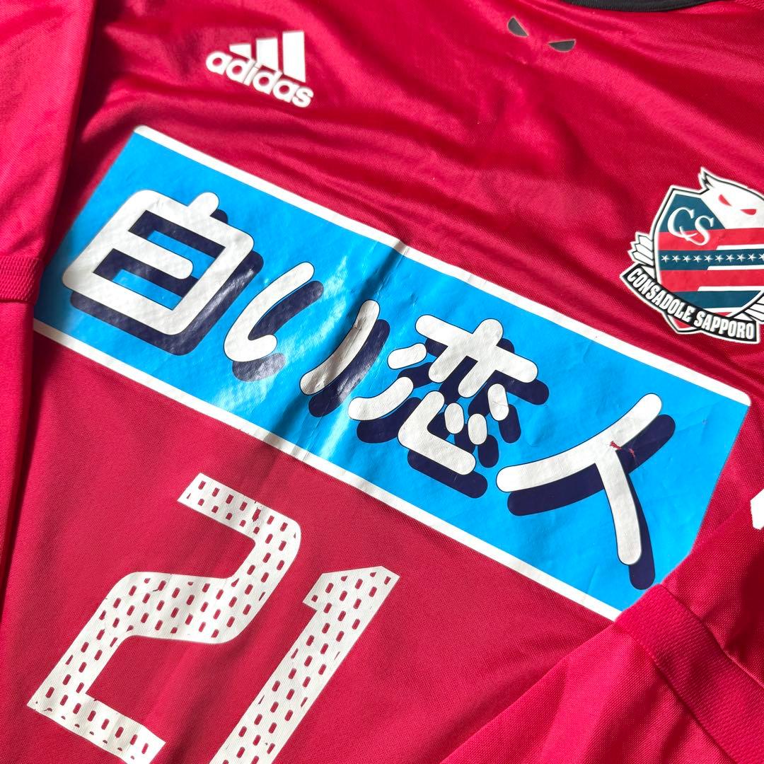 選手支給品／長袖】＃21 コンサドーレ札幌 2005年（H