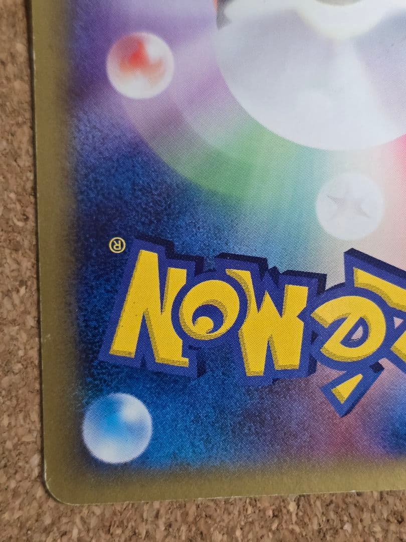 ぎ*ら様 裏面汚れ傷、表下辺欠け、反り有 デルタ種 レックウザ δ★2005年