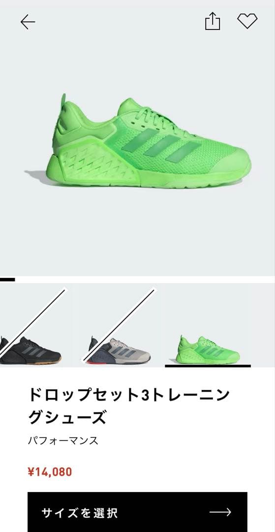 adidas ドロップセット3 トレーニングシューズ　24.5cm 蛍光グリーン