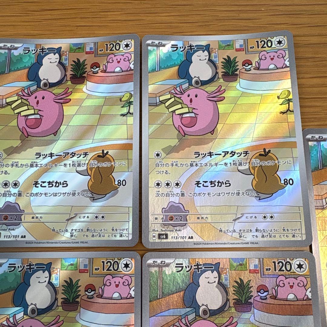ラッキーar 7枚 - メルカリ
