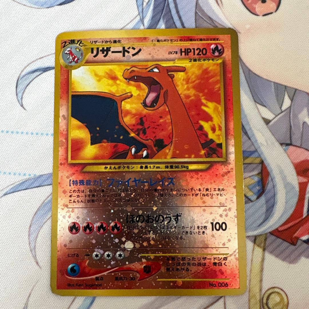 旧裏 リザードン プレミアムファイル2 PROMO ポケモンカード - メルカリ