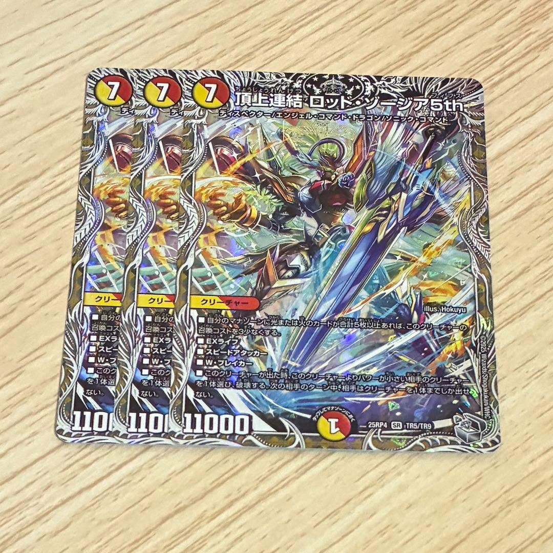 頂上連結ロッドゾージア5th 銀トレジャー 3枚 - メルカリ