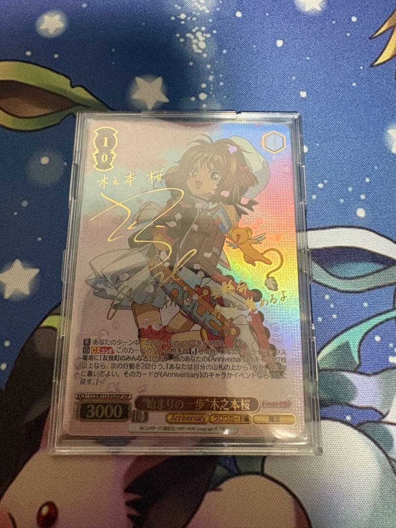 ヴァイスシュヴァルツ カードキャプターさくら 始まりの一歩木之本桜