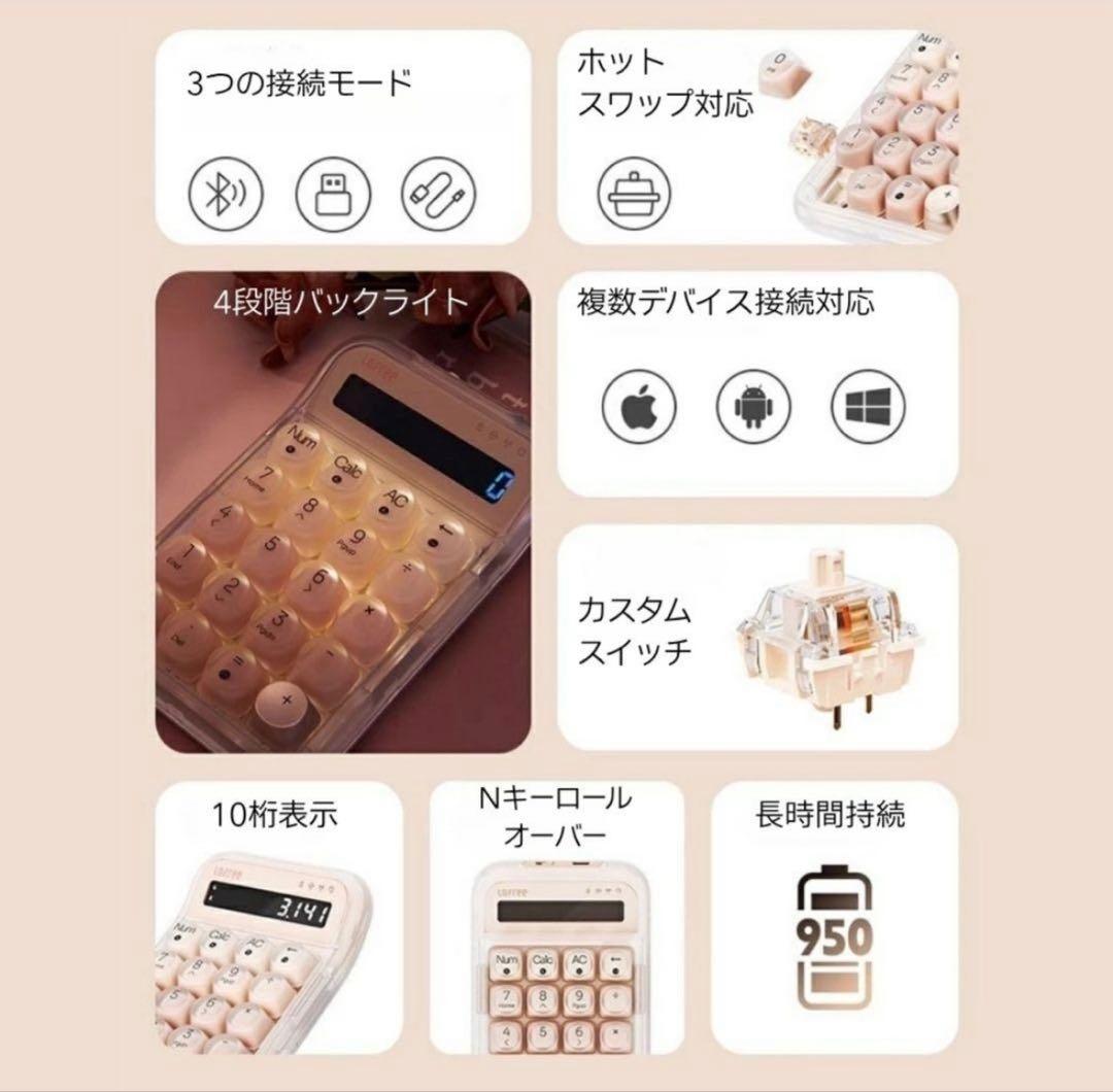 新品未使用】Lofree 電卓 ピンク リキッドファンデーション テンキー