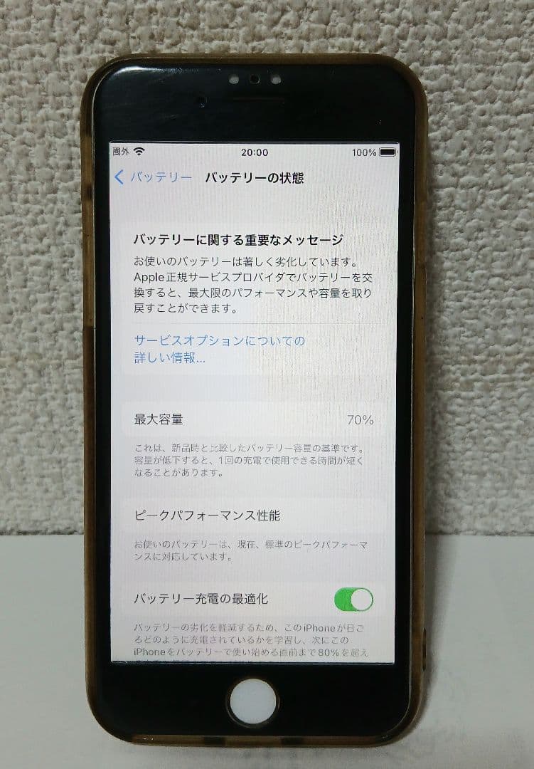 Apple iPhone 7 ゴールド バッテリー: 70% - メルカリ